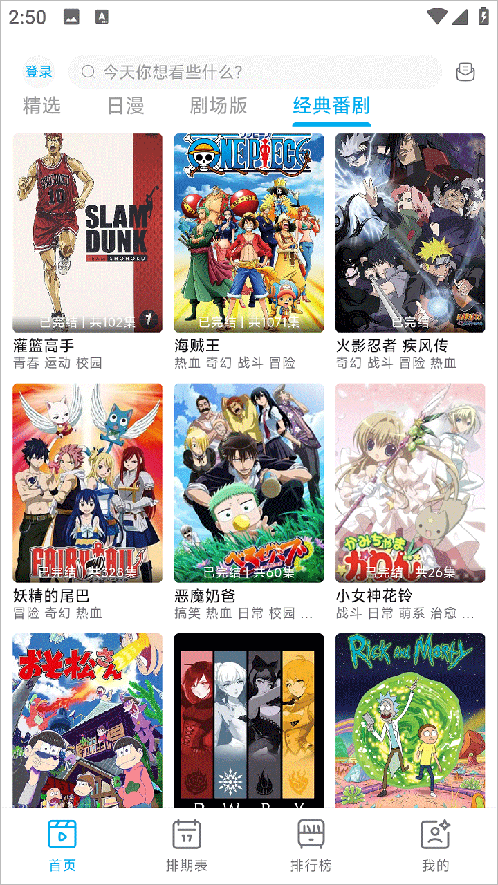 Lanerc动漫2026最新版