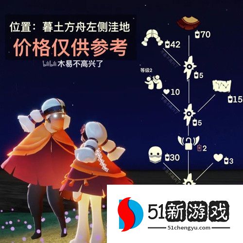 光遇4.21复刻先祖位置在哪 4月21日复刻先祖兑换图一览[多图]图片5