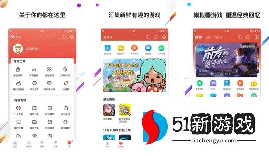 虫虫助手游戏开变速方法介绍