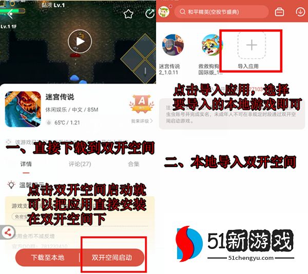 虫虫助手游戏开变速方法介绍