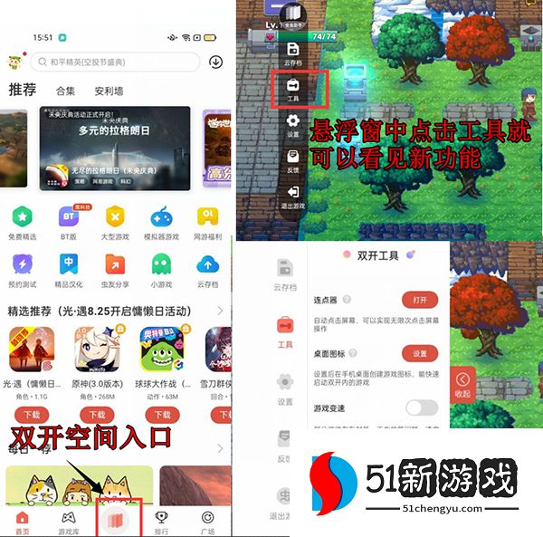 虫虫助手游戏开变速方法介绍