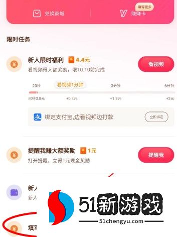 抖音极速版好友邀请码在哪里填写