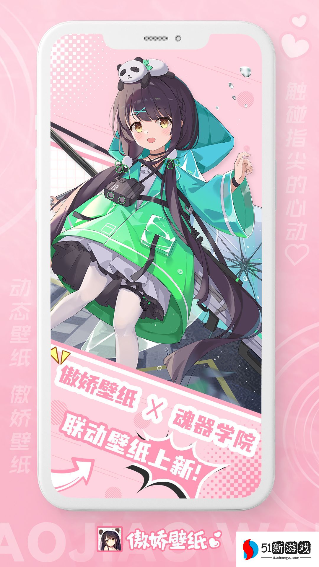 傲娇壁纸攻略大全 新手入门教程分享[多图]图片2