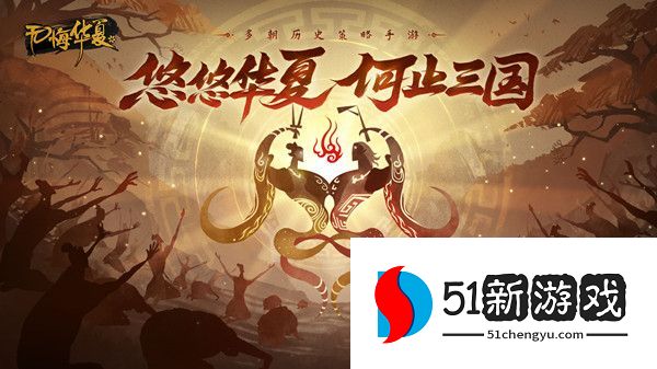 无悔华夏渔樵问答4.18答案是什么 渔樵问答4.18答案详解[多图]图片1