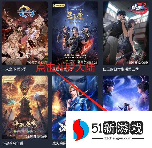 囧次元最新版电视投屏方法介绍