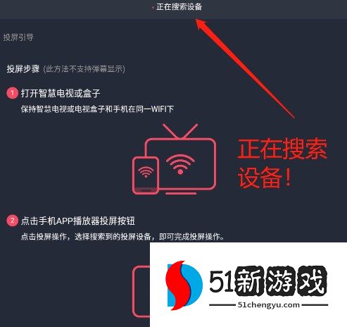 囧次元最新版电视投屏方法介绍