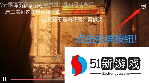 囧次元最新版电视投屏方法介绍