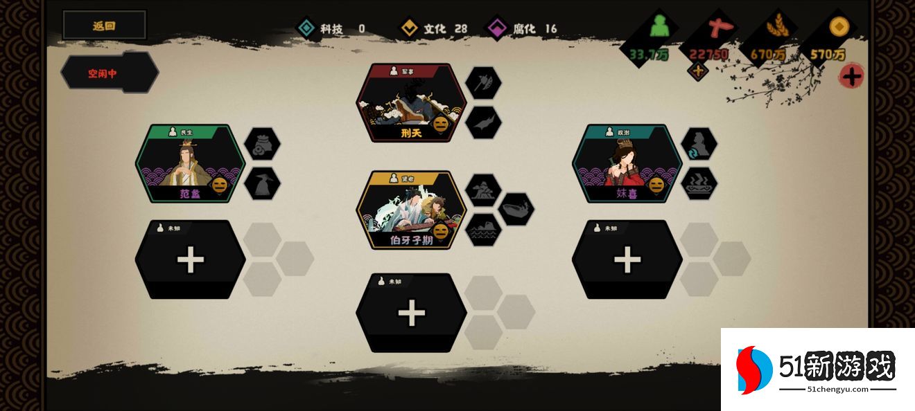 无悔华夏春秋演义速通攻略 春秋演义平民通关详解