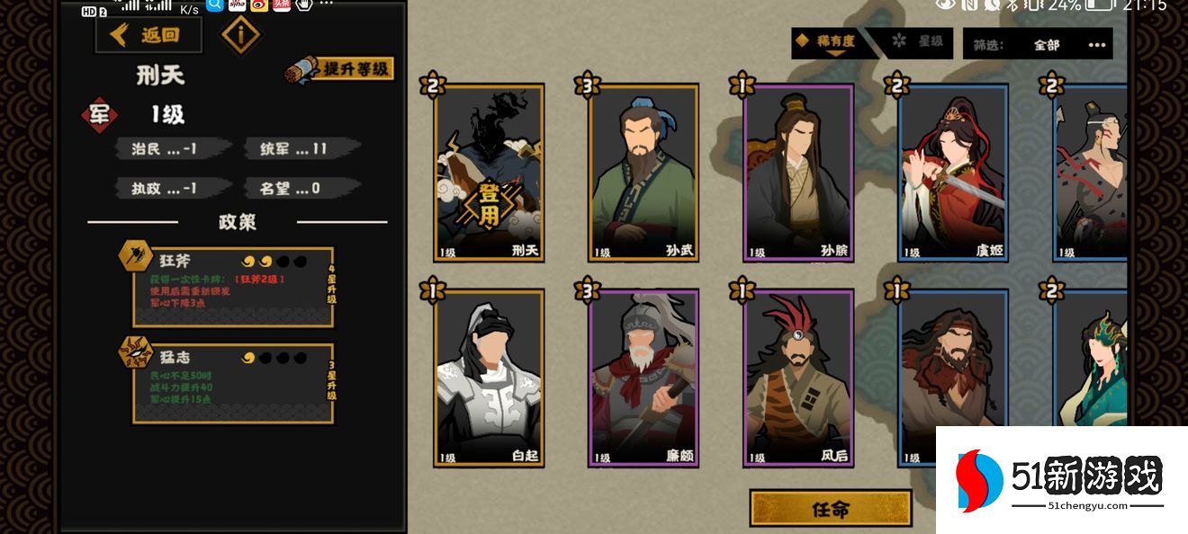 无悔华夏春秋演义速通攻略 春秋演义平民通关详解[多图]图片2