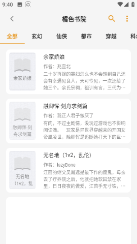 猫番阅读2026最新版