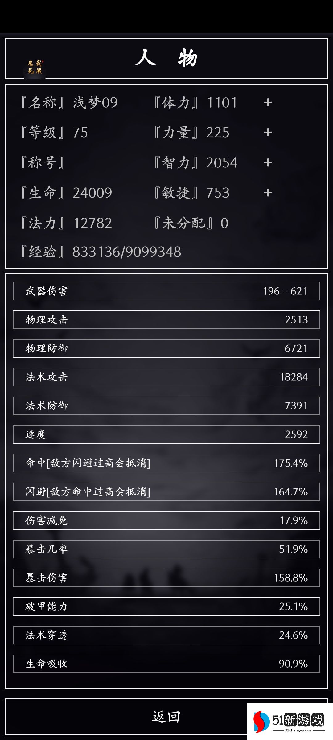 魔武无限攻略大全 新手入门天赋加点推荐