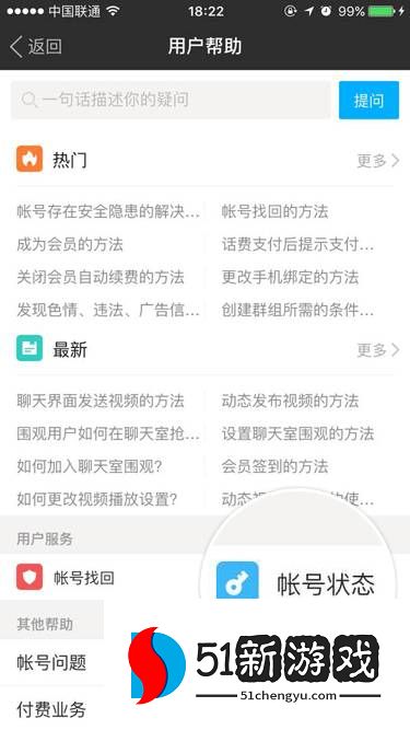 陌陌被永久封禁了该怎么解封