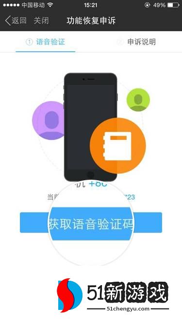 陌陌被永久封禁了该怎么解封