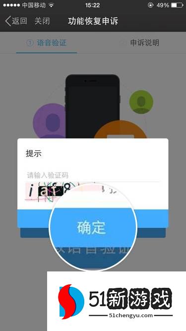 陌陌被永久封禁了该怎么解封