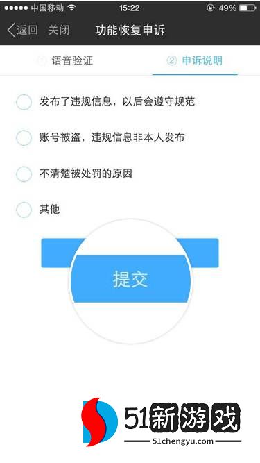 陌陌被永久封禁了该怎么解封