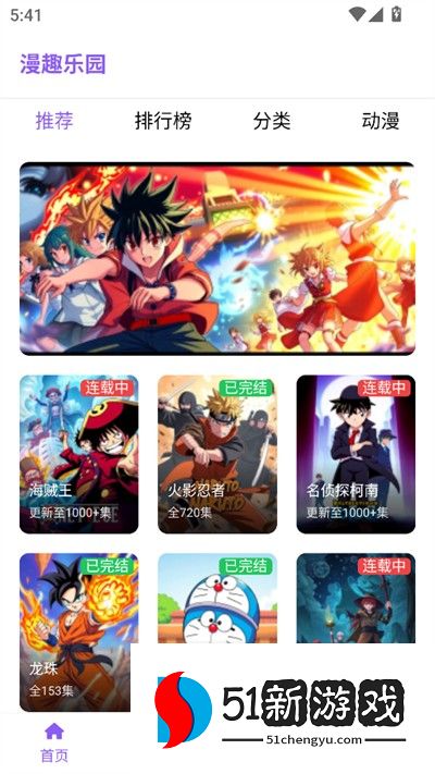 漫趣乐园app下载最新版