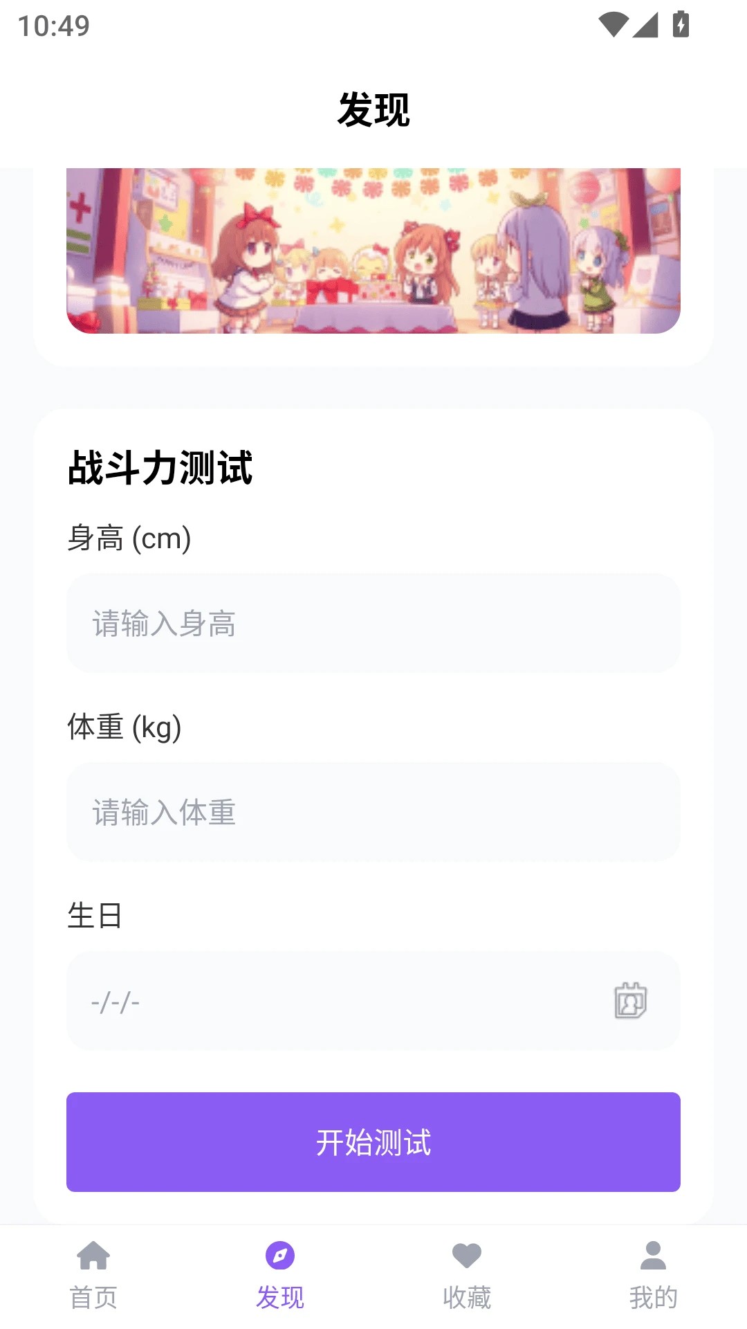 漫趣乐园2026最新版