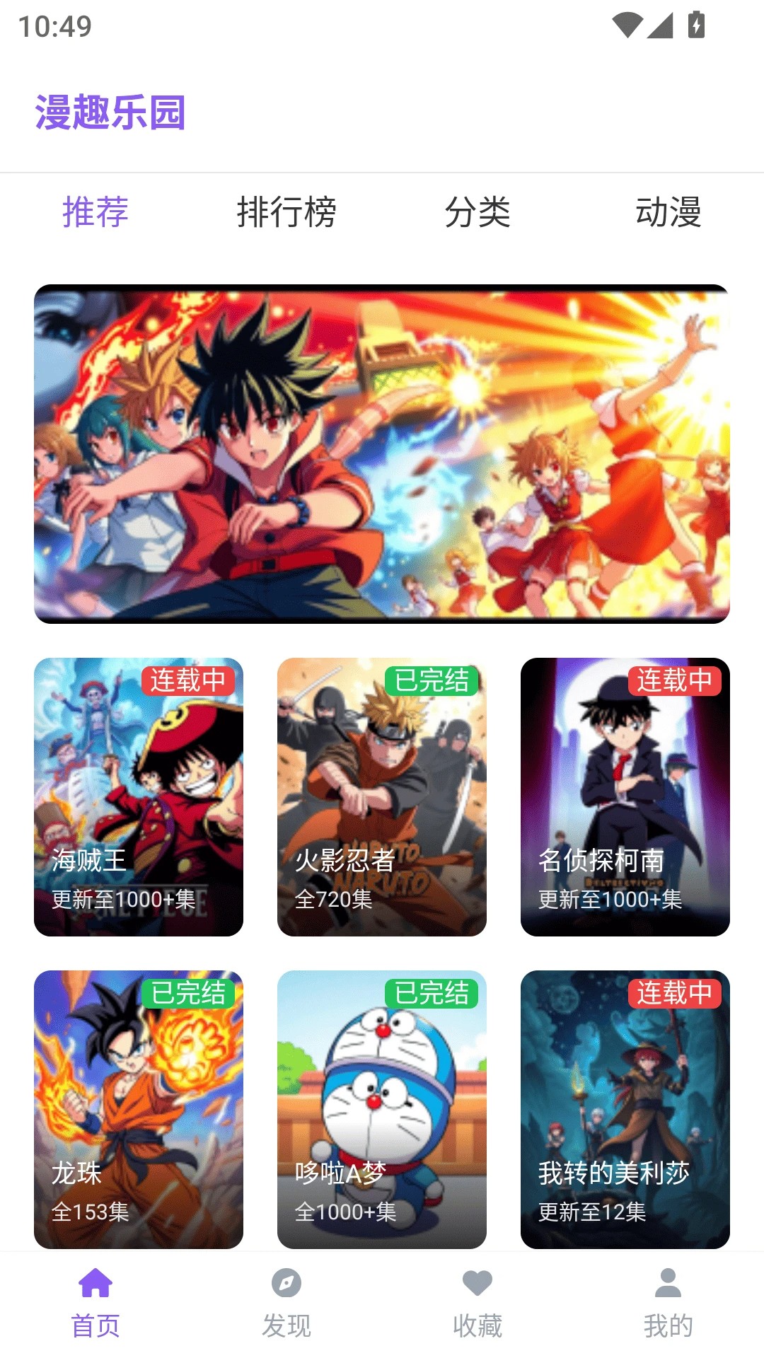 漫趣乐园2026最新版