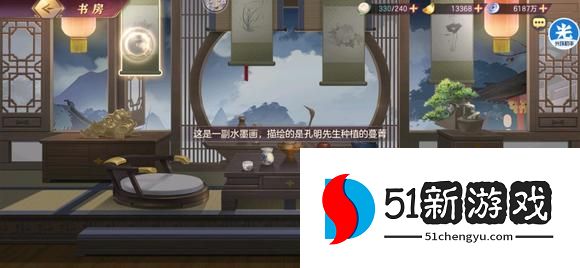 三国志幻想大陆诸葛宅迷第四天攻略 诸葛宅迷第四天八卦锁通关详解[多图]图片3