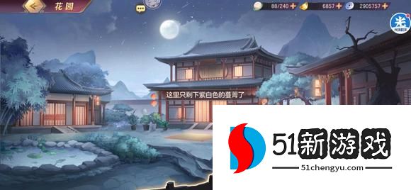 三国志幻想大陆诸葛宅迷第四天攻略 诸葛宅迷第四天八卦锁通关详解[多图]图片4