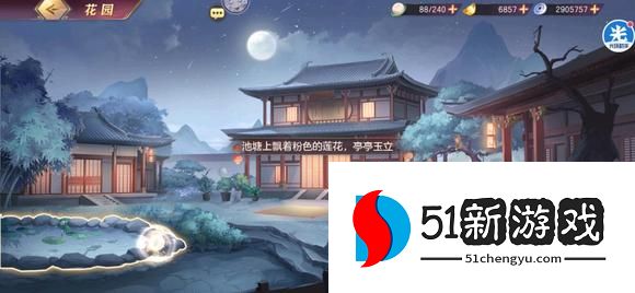 三国志幻想大陆诸葛宅迷第四天攻略 诸葛宅迷第四天八卦锁通关详解[多图]图片2