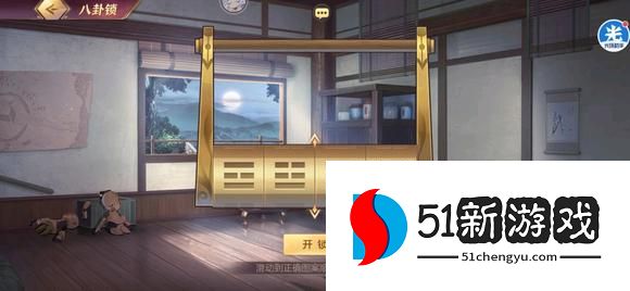 三国志幻想大陆诸葛宅迷第四天攻略 诸葛宅迷第四天八卦锁通关详解[多图]图片11