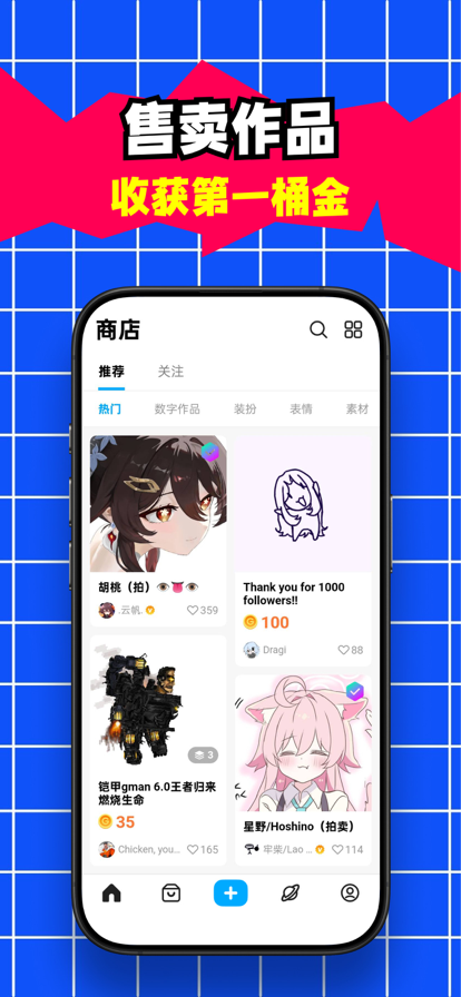 创游世界2026最新版