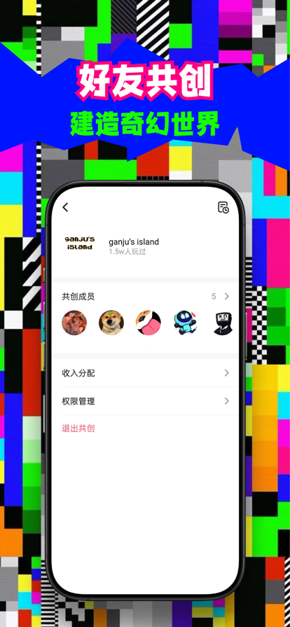 创游世界2026最新版