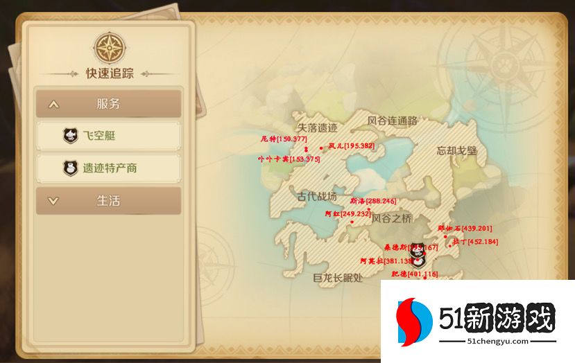 龙之国物语忘却遗迹宝箱收集攻略 忘却遗迹宝箱坐标一览[多图]图片1