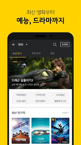 Kakaopage2026最新版