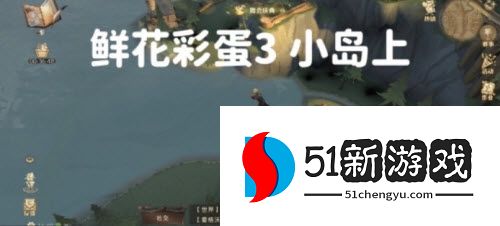 哈利波特魔法觉醒6处鲜花彩蛋位置大全 鲜花彩蛋收集总汇[多图]图片3