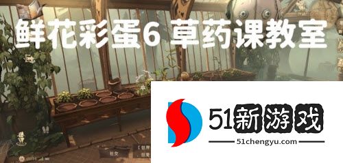 哈利波特魔法觉醒6处鲜花彩蛋位置大全 鲜花彩蛋收集总汇[多图]图片6