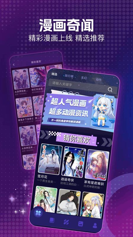 age漫画屋2026新版本