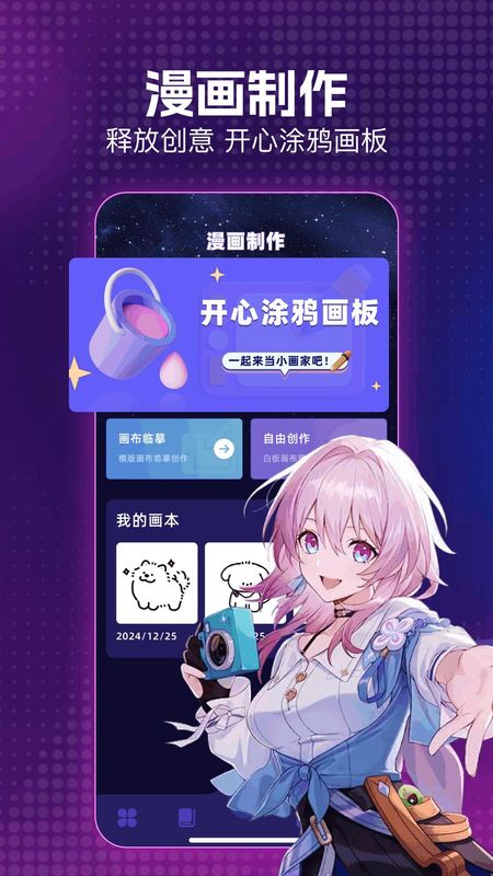 age漫画屋2026新版本