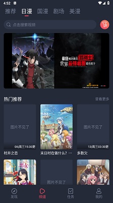 动漫共和国2026无广告版