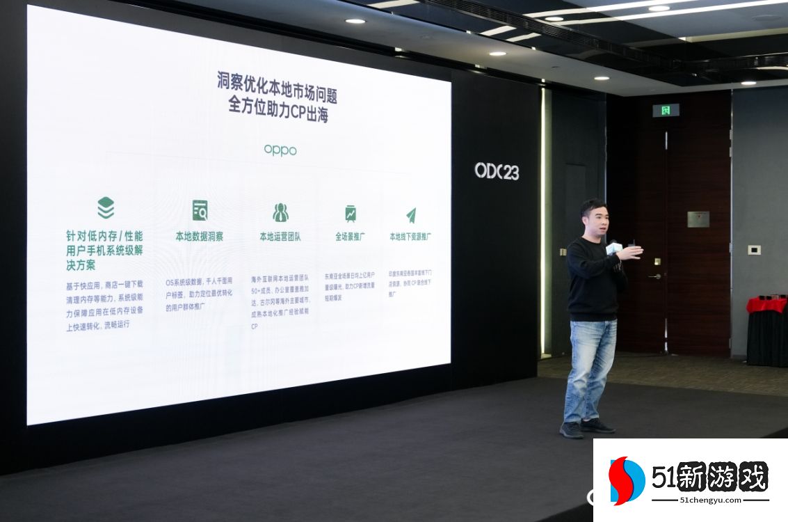 全场景玩法升级与本地化方案定制，OPPO携手开发者探索出海新增量