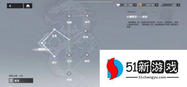 深空之眼龙切玩法攻略  龙切阵容/专武/钥从推荐[多图]图片3