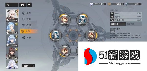 深空之眼龙切玩法攻略  龙切阵容/专武/钥从推荐[多图]图片2