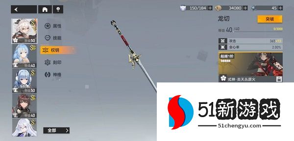 深空之眼龙切玩法攻略  龙切阵容/专武/钥从推荐[多图]图片1