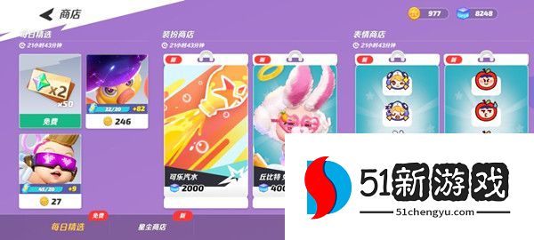 派对之星怎么玩 新手最强角色是哪个[多图]图片2