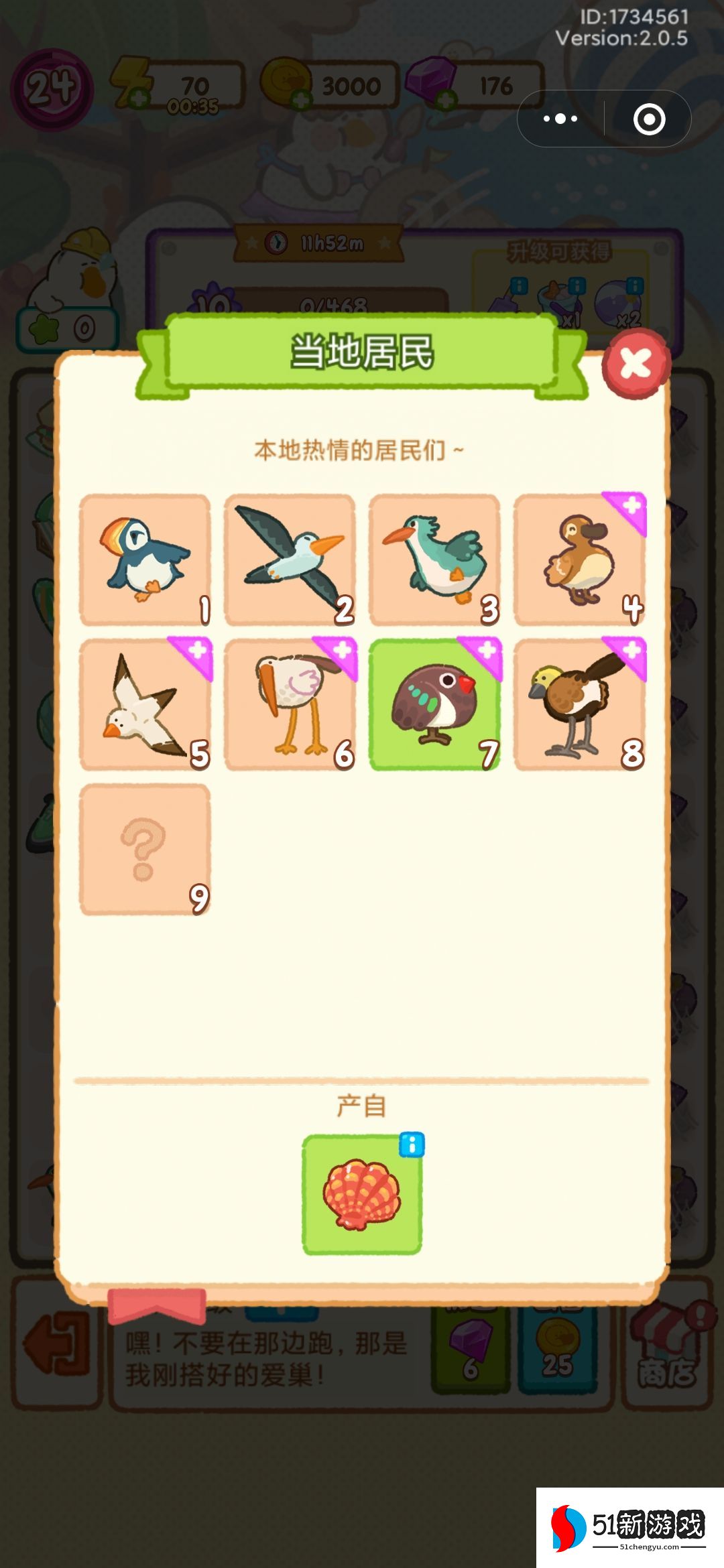 肥鹅健身房沙滩攻略 沙滩鹅获取及任务完成详解[多图]图片1