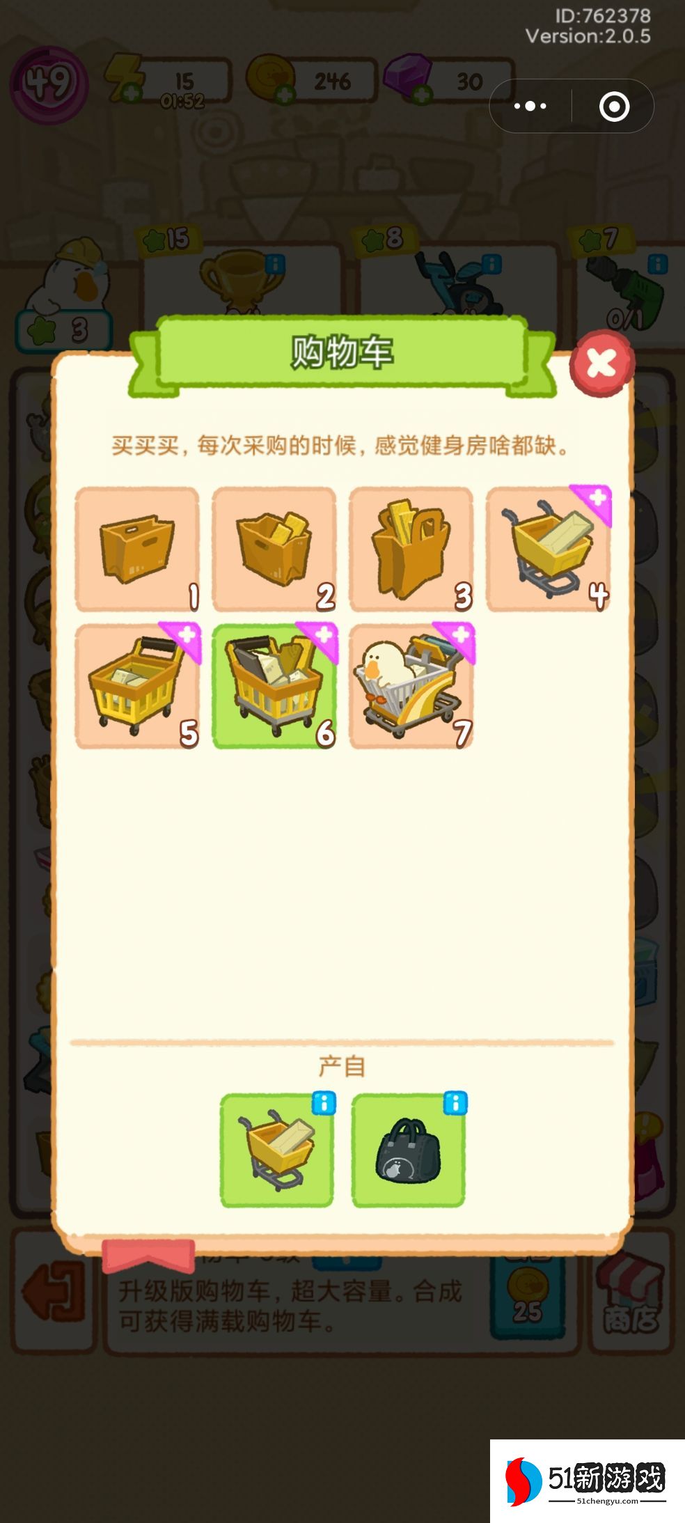 肥鹅健身房勇者斗恶龙攻略大全 勇者斗恶龙通关流程详解[多图]图片1