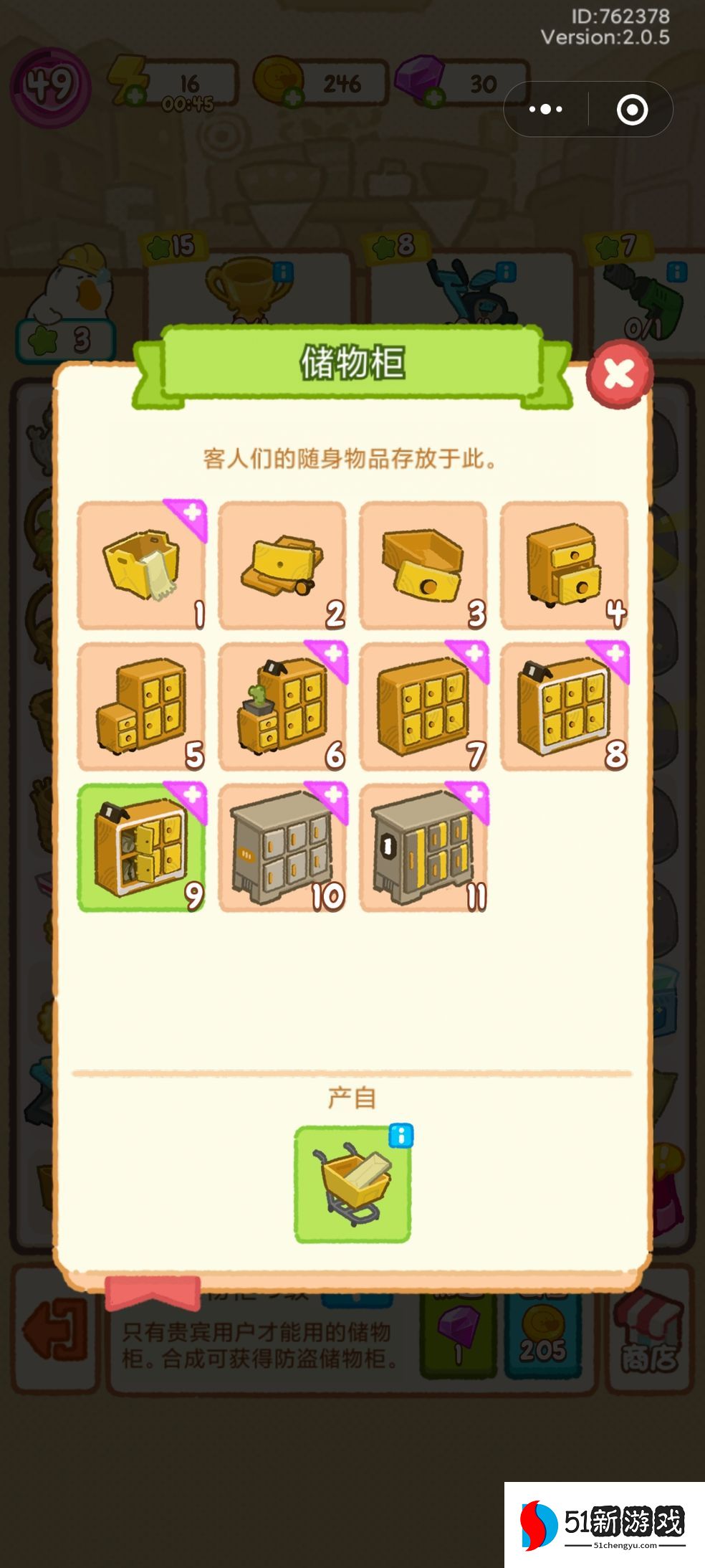 肥鹅健身房勇者斗恶龙攻略大全 勇者斗恶龙通关流程详解[多图]图片2