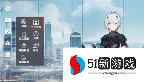 深空之眼怎么换绑 游戏账号切换绑定教程[多图]图片2