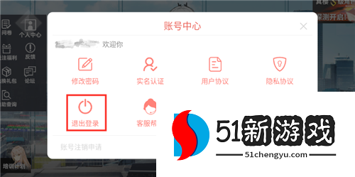 深空之眼怎么换绑 游戏账号切换绑定教程[多图]图片3