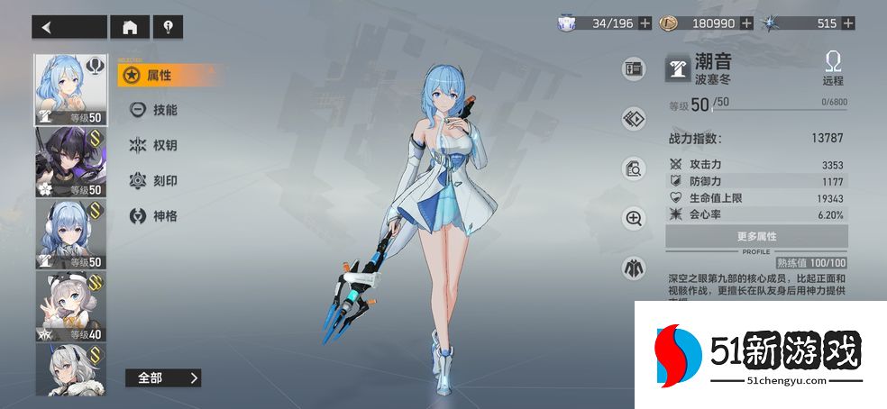 深空之眼能联机吗 深空之眼联机组队教程分享