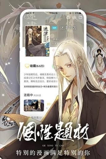 女神漫画2026最新版