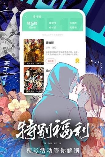 女神漫画2026最新版