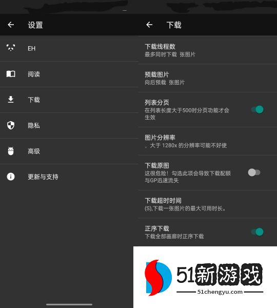 ehviewer清除缓存