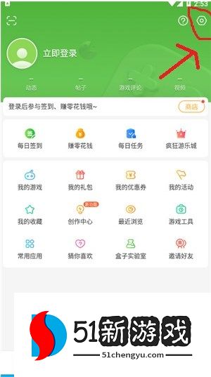 4399游戏盒解除qq绑定方法介绍